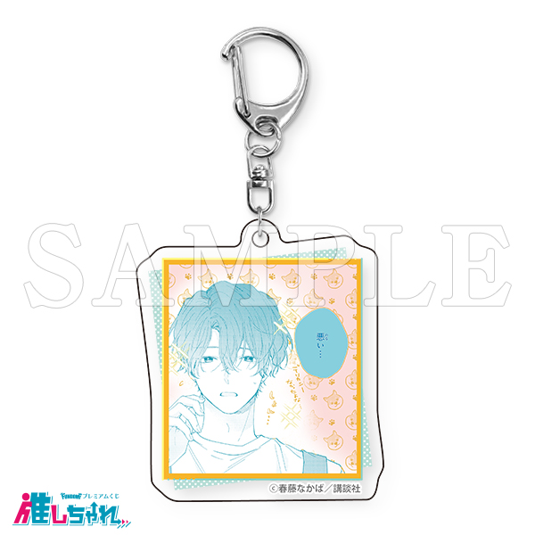 推しちゃれ | FUNDOM プレミアムくじ