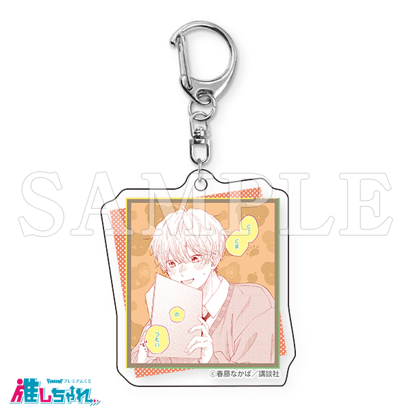 推しちゃれ | FUNDOM プレミアムくじ