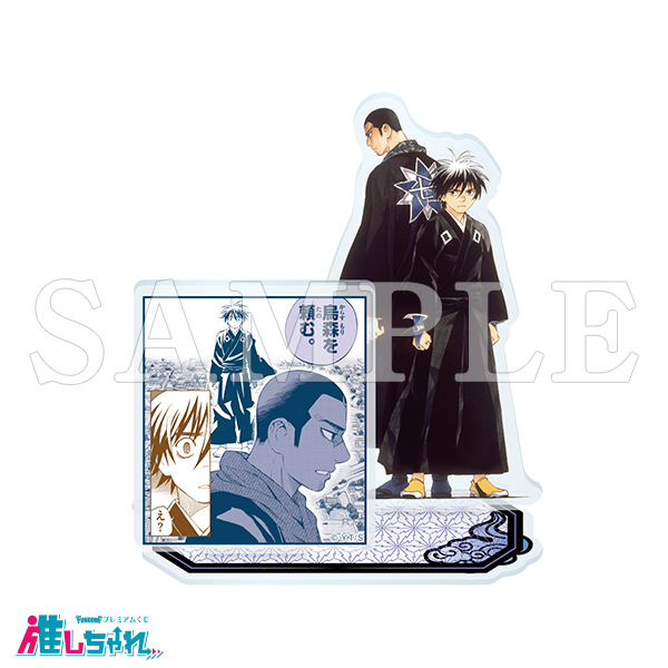 結界師くじ 推しちゃれ アクリルプレート 結界師くじ 推しちゃれ