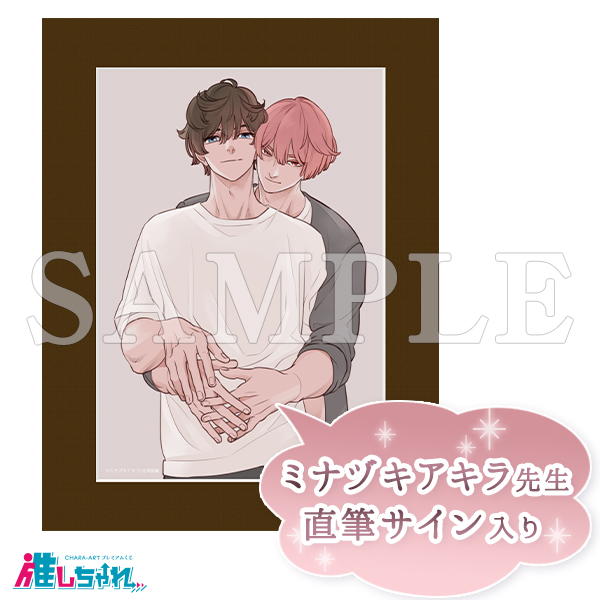 推しちゃれ | FUNDOM プレミアムくじ