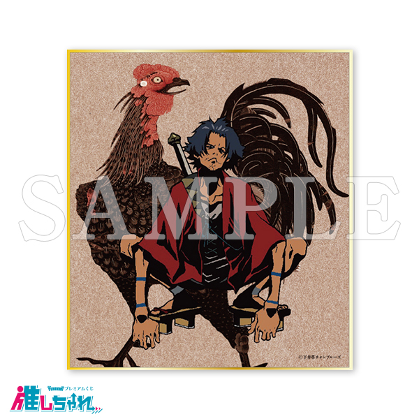 推しちゃれ | FUNDOM プレミアムくじ