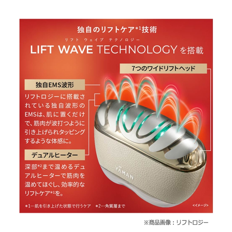 リフトロジー SP[品番：YAMH0000021]｜YA-MAN（ヤーマン）のレディース