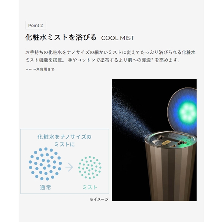 美顔器スチーマー フォトケア[品番：YAMH0000033]｜YA-MAN（ヤーマン