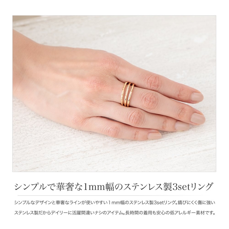 ステンレス製 3点セット リング[品番：CRMA0005461]｜CREAM-DOT
