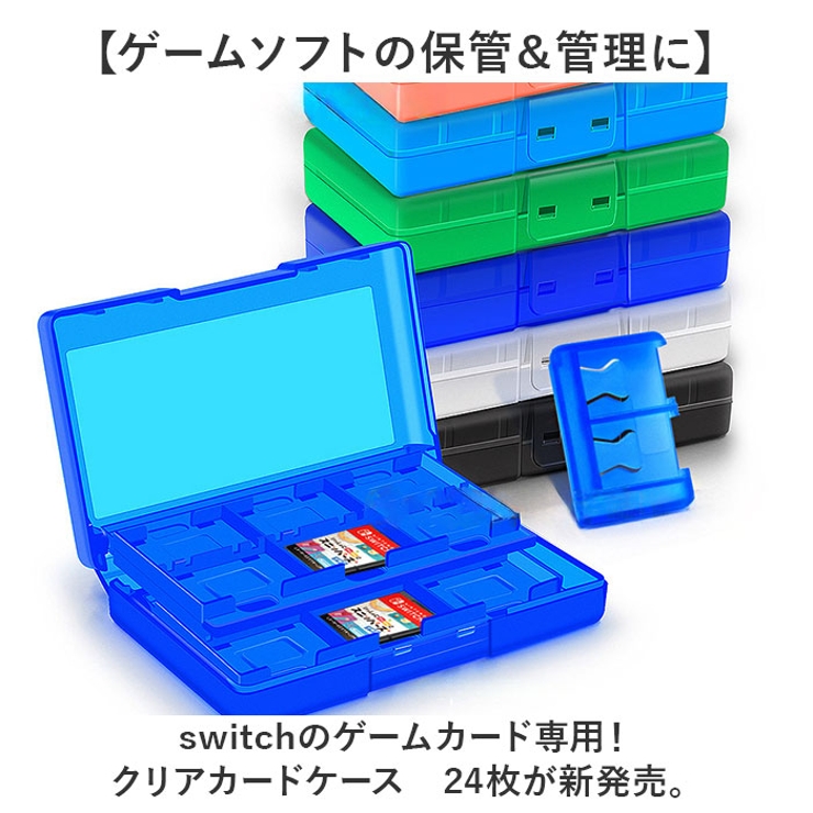 Switch 対応 カードケース クリア 大容量[品番：BCYW0033984