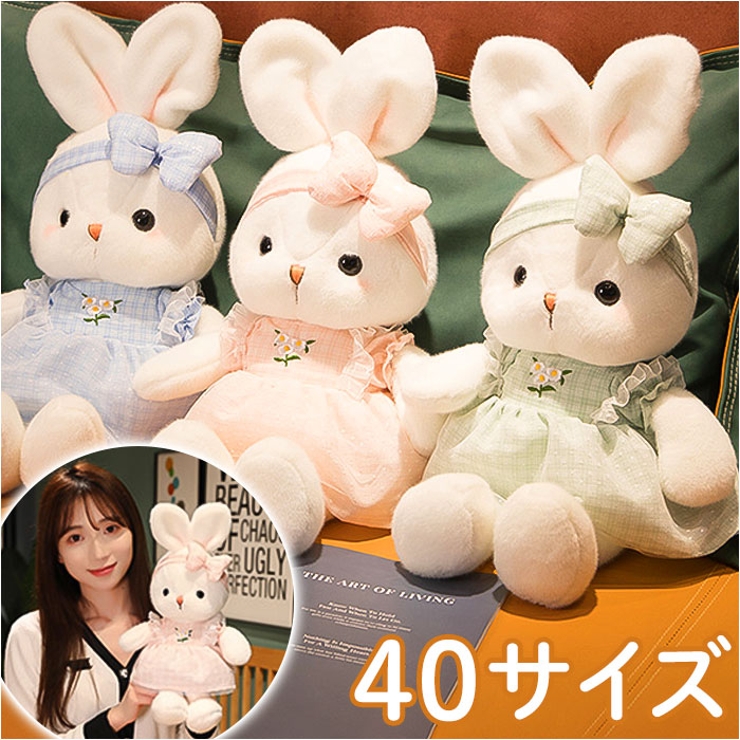 ウサギ ぬいぐるみ 40cm pk12315[品番：BCYW0026931]｜BACKYARD FAMILY