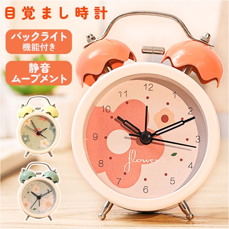 目覚まし時計 ykbws2695[品番：BCYW0025515]｜BACKYARD FAMILY（バック