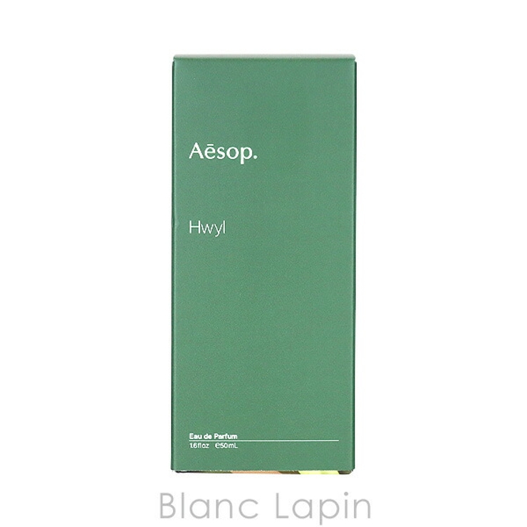イソップ AESOP ヒュイル EDP 50ml [012149][品番：BLAE0000333