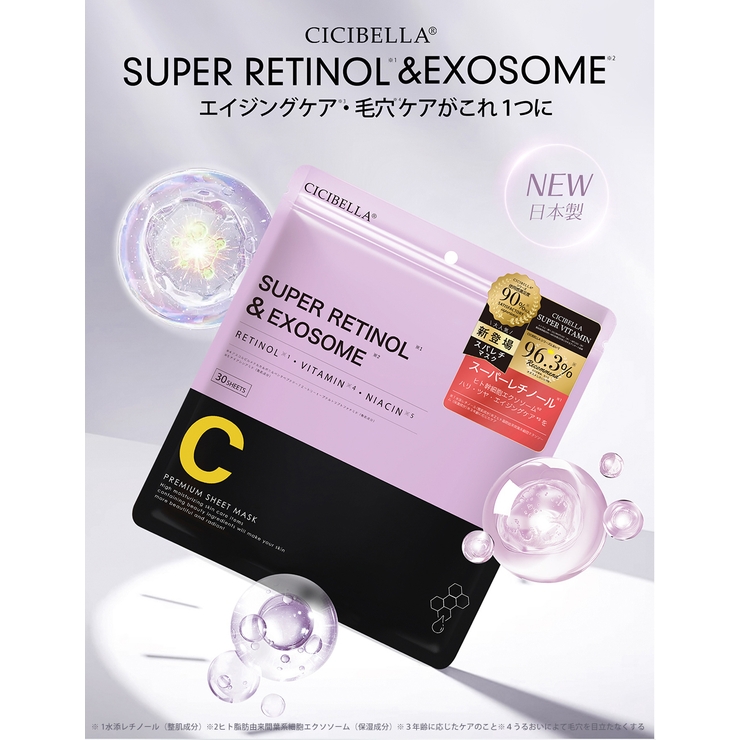 24年作 フェイスパック 30枚[品番：LBLW0001498]｜La Bella（ラベラ