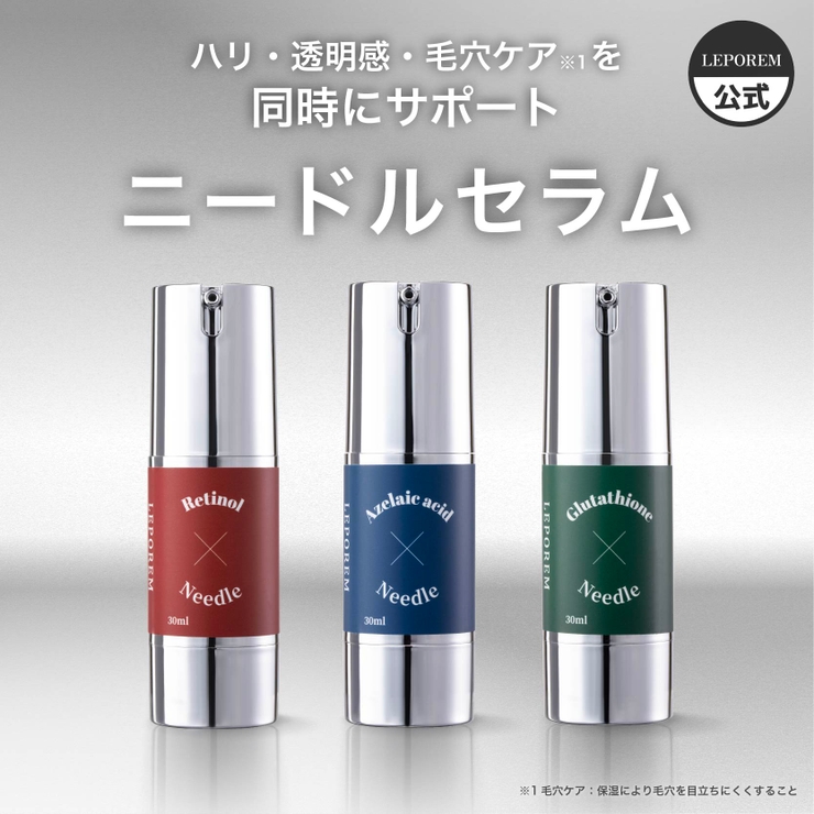 針美容液 シャルムボー シャルムボー 針美容液 美容液 SHO 美容液 SHO