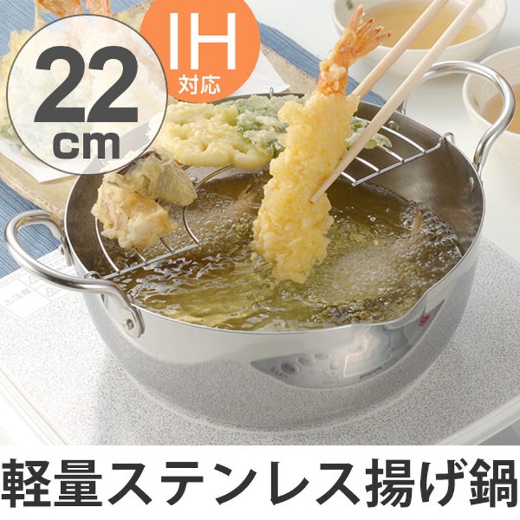 IH対応 Amway 2024年製 アムウェイ 天ぷら ウォック 鍋 網なし@