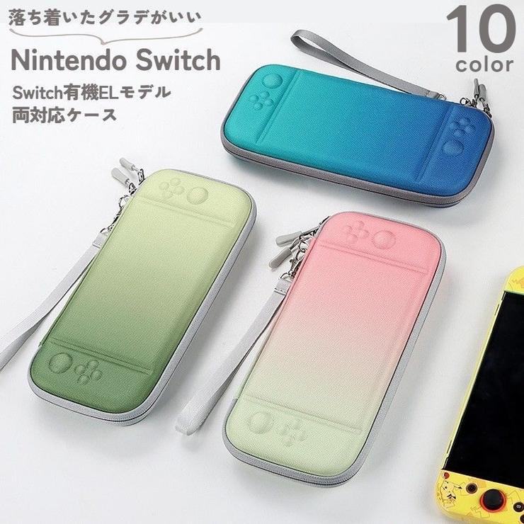 ニンテンドースイッチケース Nintendo Switchスリムケース[品番