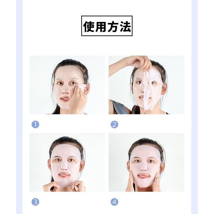 フェイスマスク フェイスパック シートマスクカバー[品番：FQ000227324