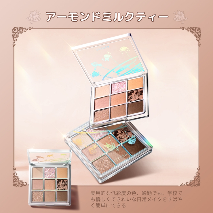 アイメイクセット 9色アイシャドウパレット リキッドアイシャドウ[品番