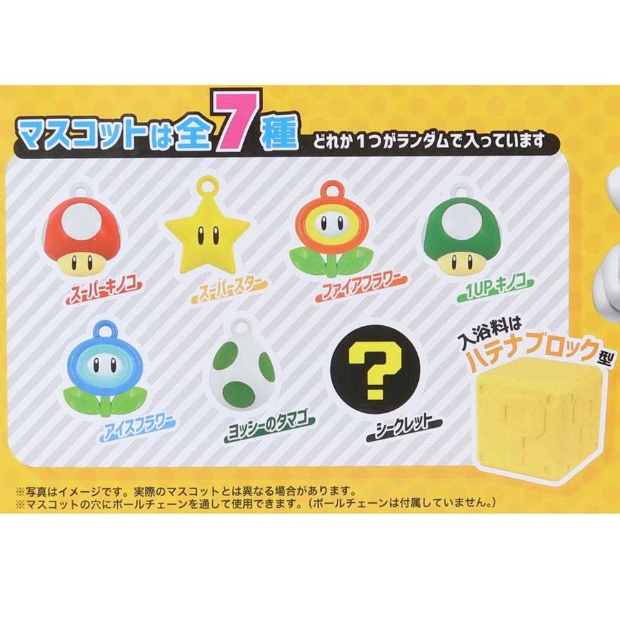 スーパーマリオ 入浴剤 ハテナブロック型バスボール[品番：BREW0155115