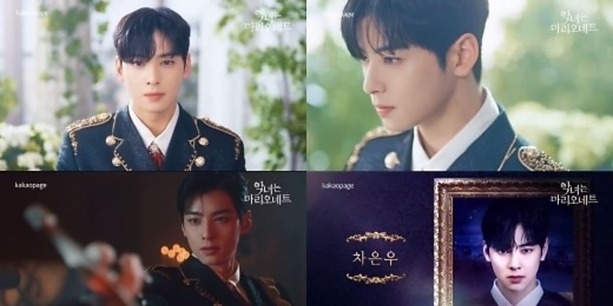 ハン・ソヒ＆ASTRO チャウヌ＆イ・スヒョク「悪女はマリオネット