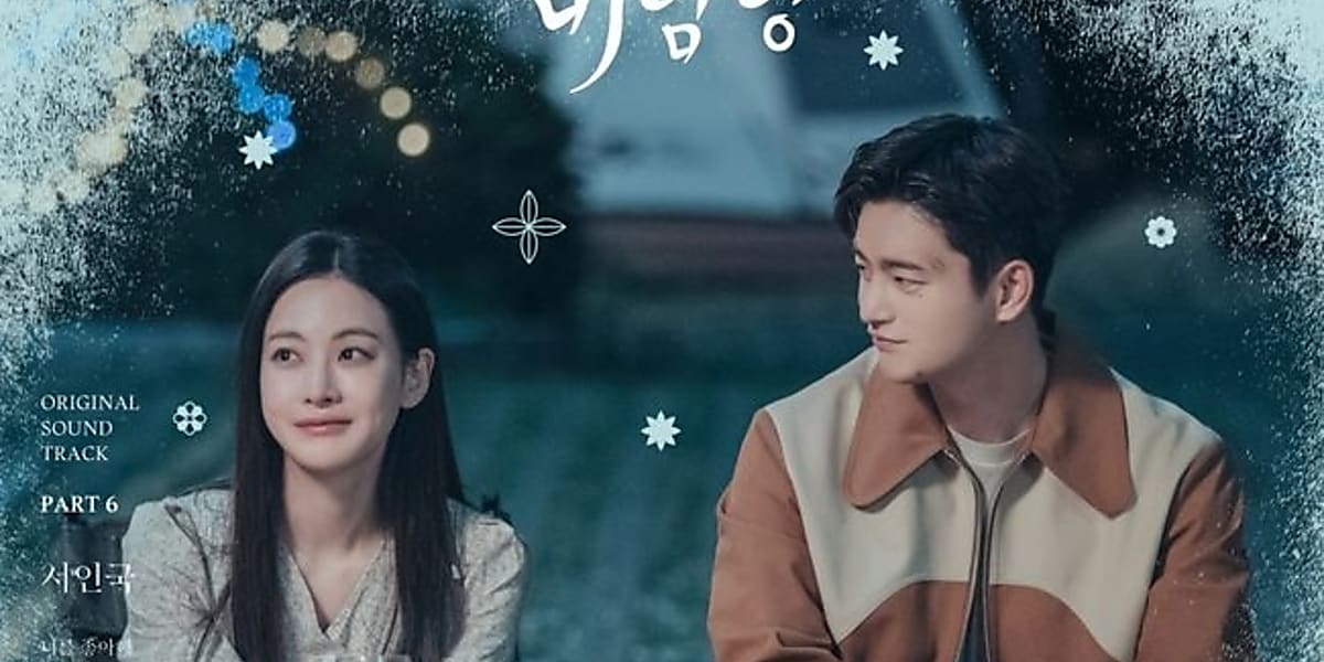 ソ・イングク、主演ドラマ「美男堂の事件手帳」OSTに参加…本日リリース