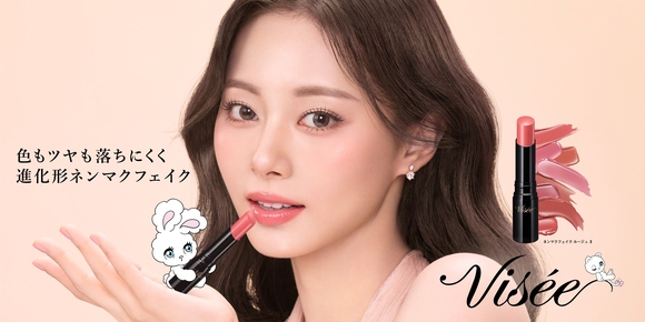 TWICE ツウィ出演「ヴィセ」新WEBCMが本日より公開…可愛らしい