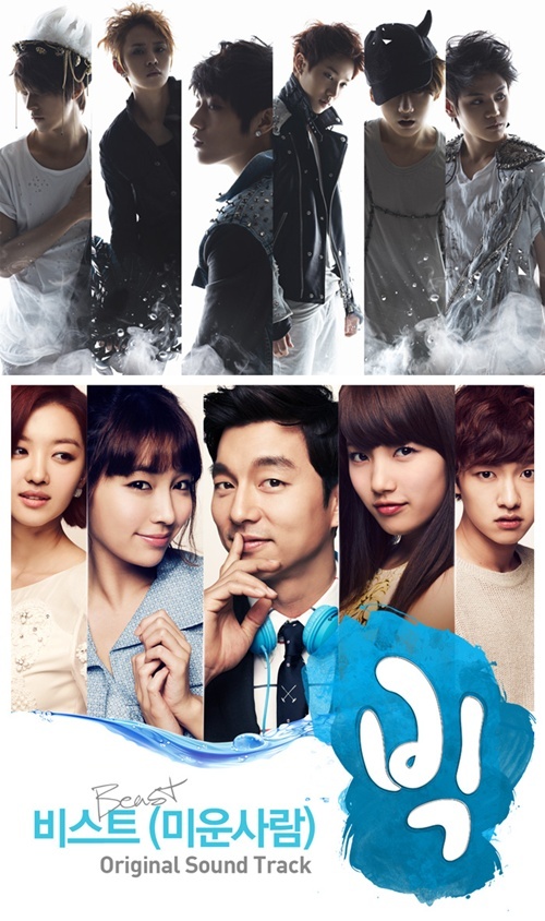 BEAST「ビッグ～愛は奇跡＜ミラクル＞～」のOSTに参加…スイートな魅力