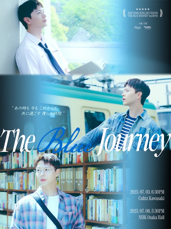 BTOB ソンジェ、来日ファンコンサート開催決定！7月に神奈川＆大阪で