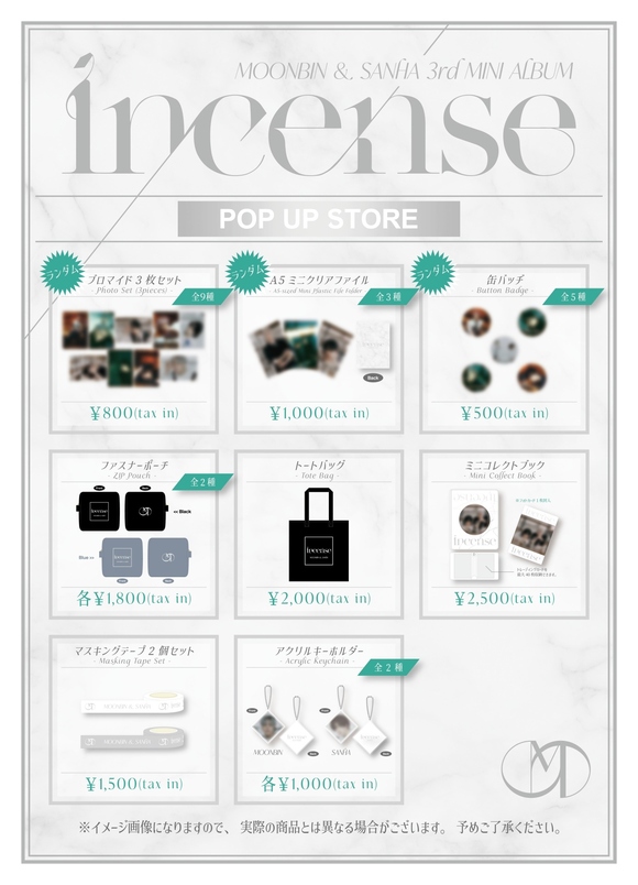 ASTRO ムンビン＆ユンサナ、3rdミニアルバム「INCENSE」発売記念POP UP