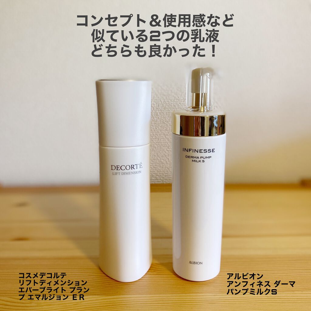 アンフィネスホワイト ホワイトニングパンプミルクW & スキン