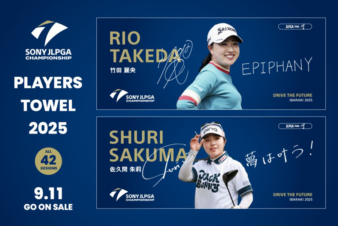 グッズ】「ソニー 日本女子プロゴルフ選手権大会 選手メッセージタオル