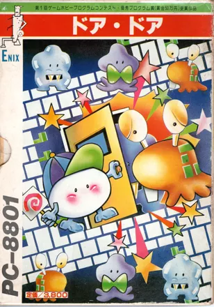 Door Door (1983) - MobyGames