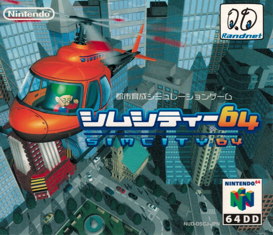 Sim City シムシティー64 Nintendo64DD専用ソフト 中古 64DD Sim City