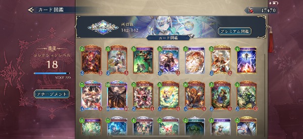 シャドウバース ワールズビヨンド（シャドバWB） シャドバ 最強 全