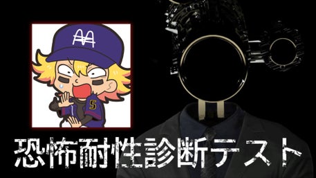 まじめにヤバシティ GOGOGO