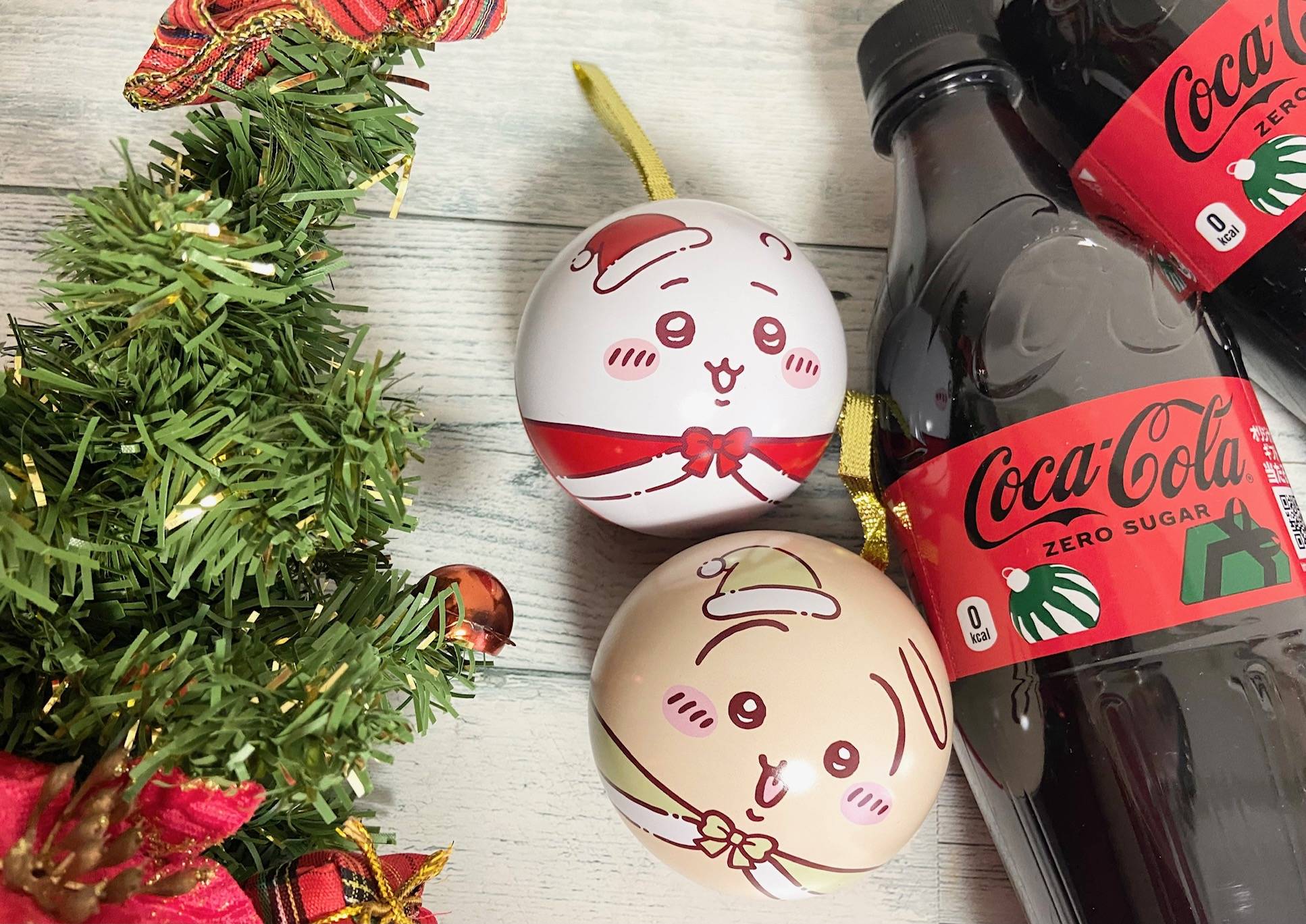 コカ・コーラ×ちいかわ】対象商品を買ってクリスマスボール