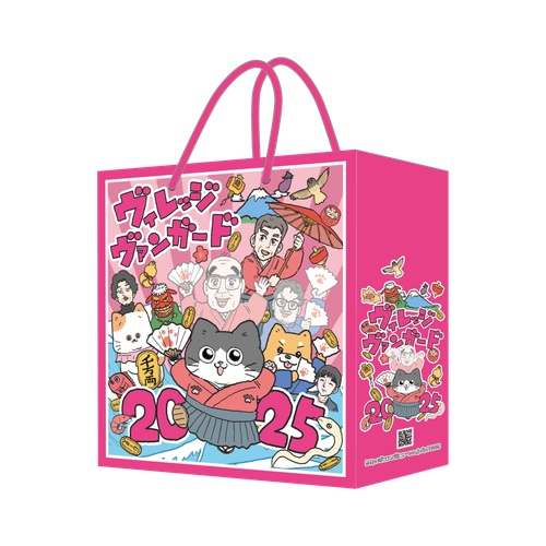 2025年「ヴィレヴァンの福袋」は全11種類！気になる中身は？ (2ページ