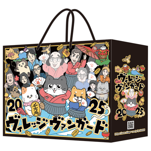 2025年「ヴィレヴァンの福袋」は全11種類！気になる中身は？ - macaroni