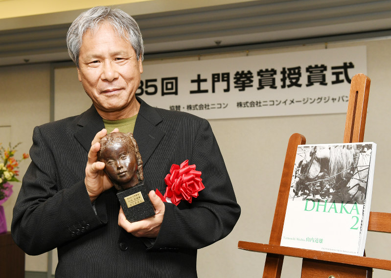 土門拳賞：写真集「DHAKA2」山内道雄氏表彰 授賞式 | 毎日新聞