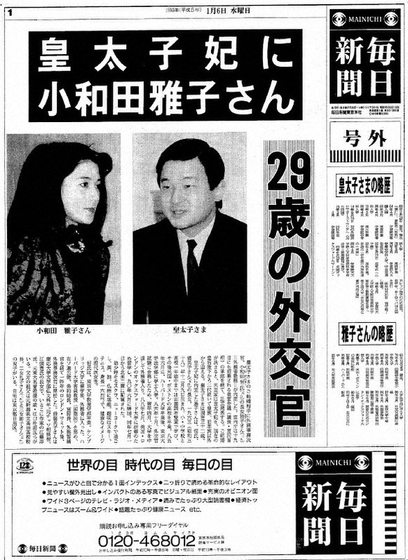 平成の記憶＞平成の号外 同時代の証言者として 主筆・小松浩 [写真特集