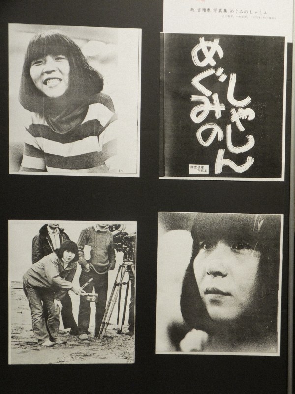 若松孝二とその時代：（19）高間賢治さんインタビュー 「恵のことを