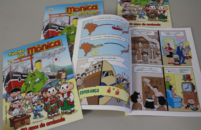 ブラジルの国民的漫画家、日本からの移民110年の絵本作成 | 毎日新聞
