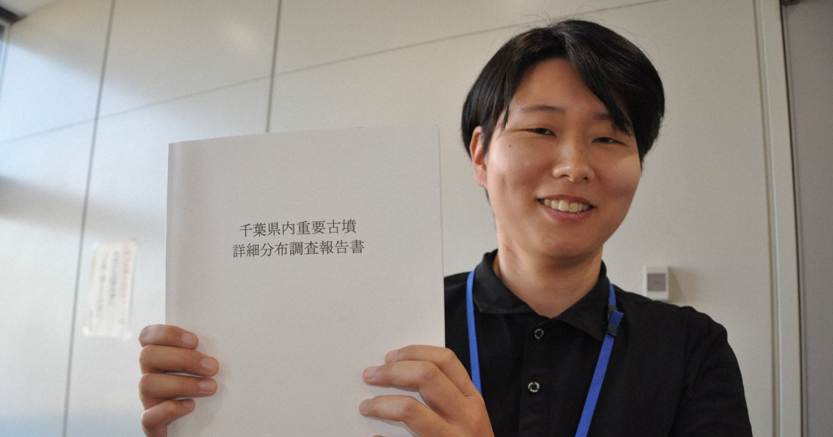 開発から古墳を守れ 138の重要古墳「調査報告書」完成 千葉 | 毎日新聞