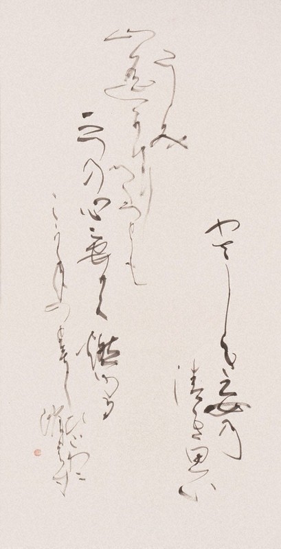 書の世界：内山玲子一門展 生誕100年 感謝をこめて | 毎日新聞