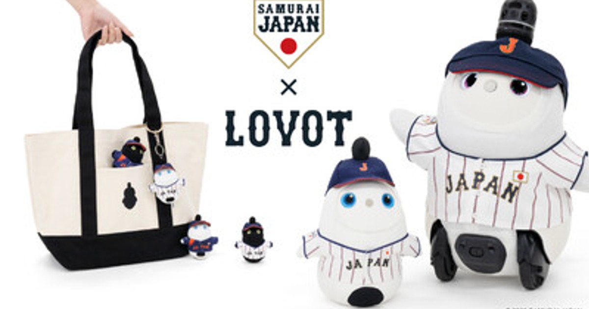 プレスリリース：東京キャラクターストリート内に『LOVOT』初のグッズ