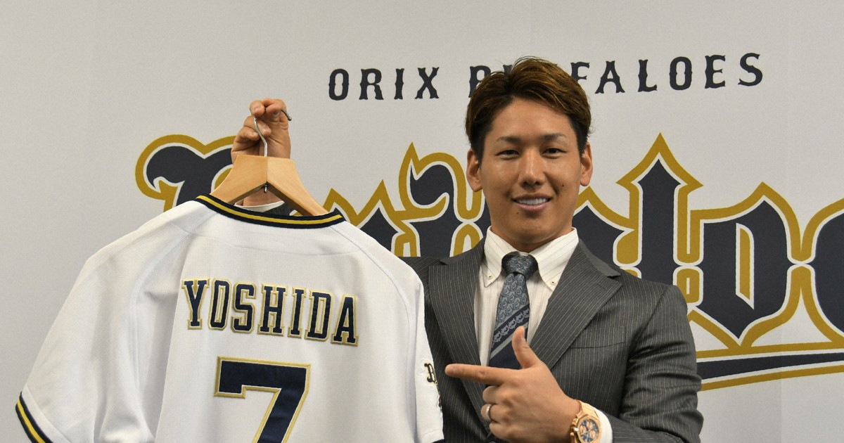 オリックス・吉田正尚、4億円で更改 背番号34から7に変更 | 毎日新聞
