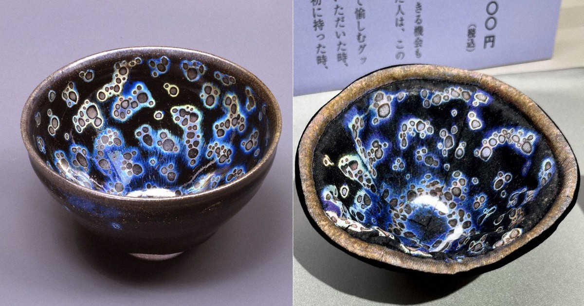 国宝の茶碗「曜変天目」 ぬいぐるみにしてみた 5800円で注文殺到 [写真