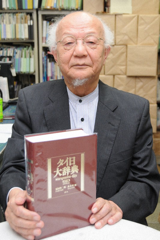 タイ日大辞典』改訂版刊行 赤木攻・大阪外大名誉教授、恩師の遺志継ぎ