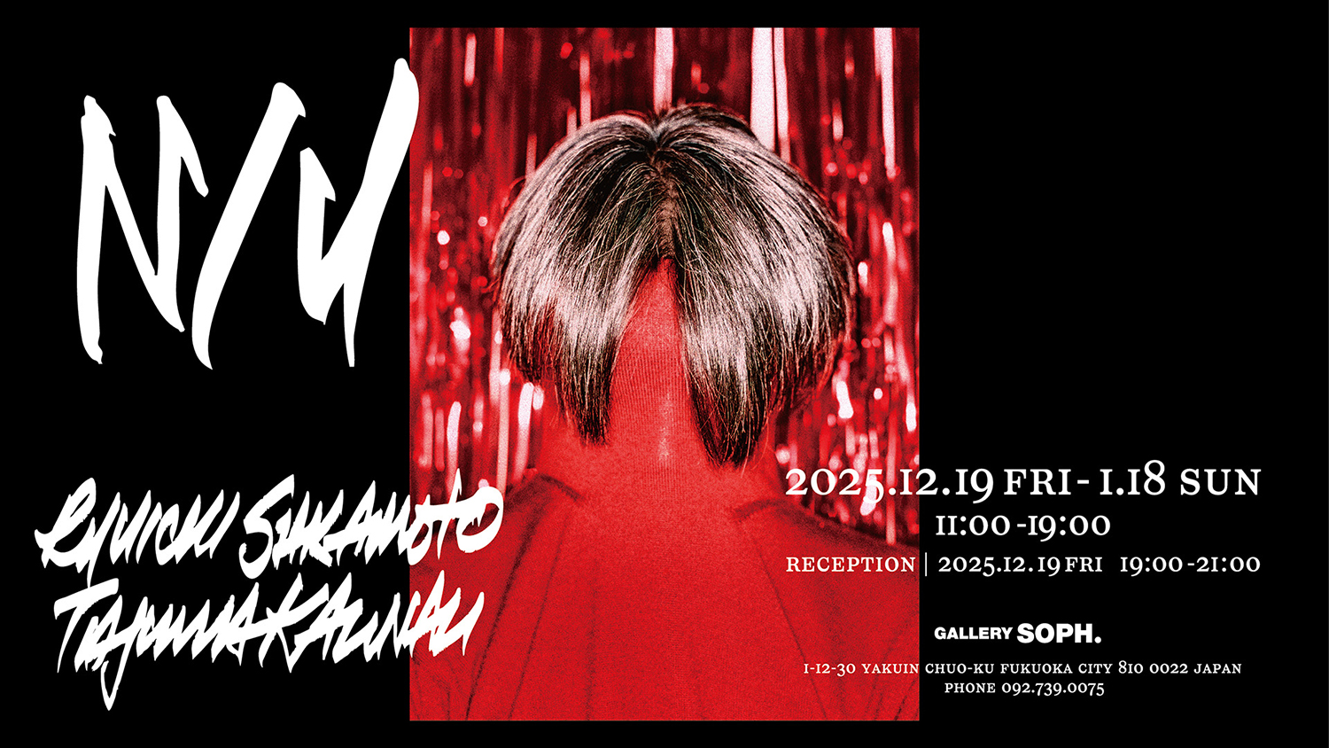 田島一成と坂本龍一が過ごした貴重な1日をプリント。SOPH.と田島一成の