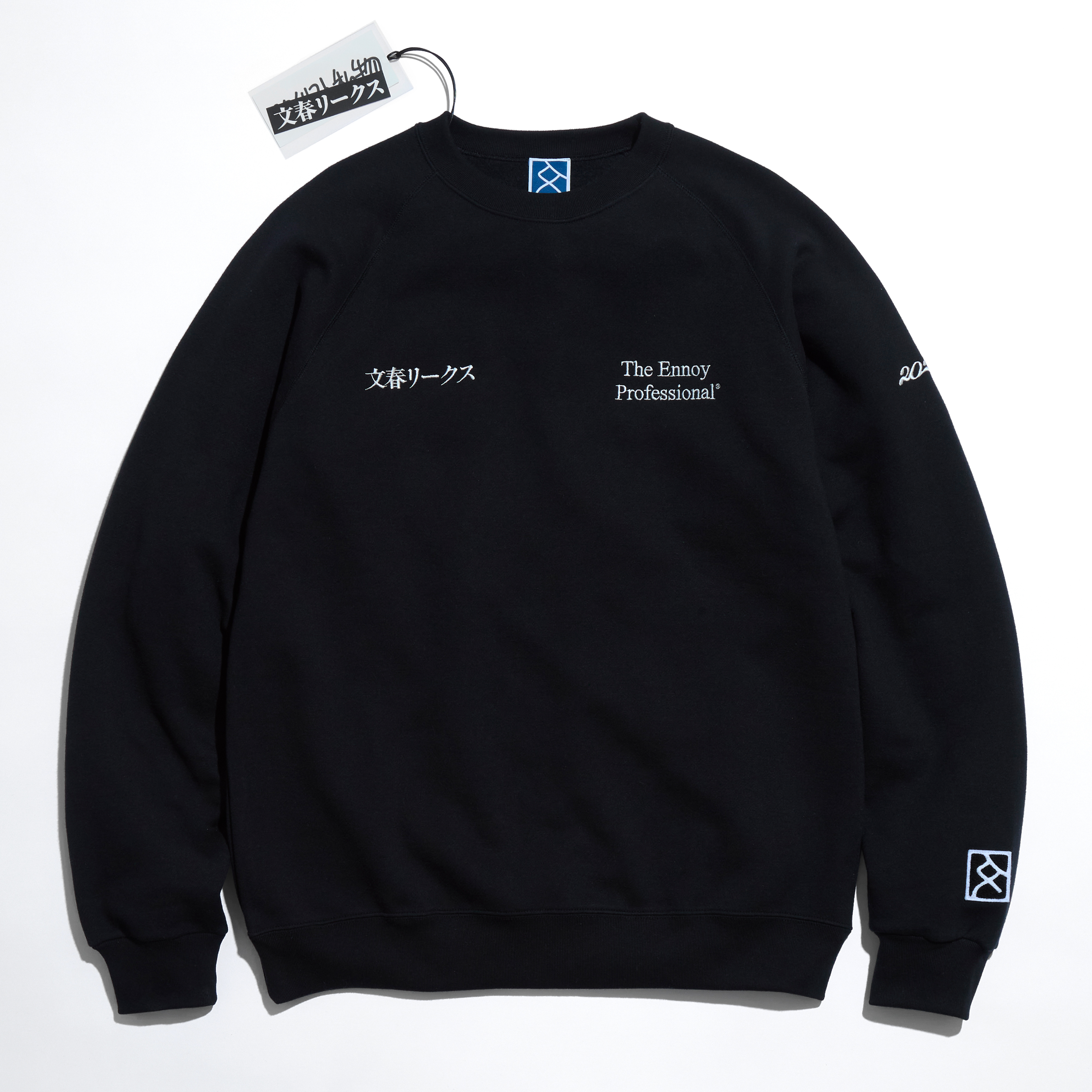 週刊文春と﻿エンノイとスタイリスト私物﻿のスウェットシャツ