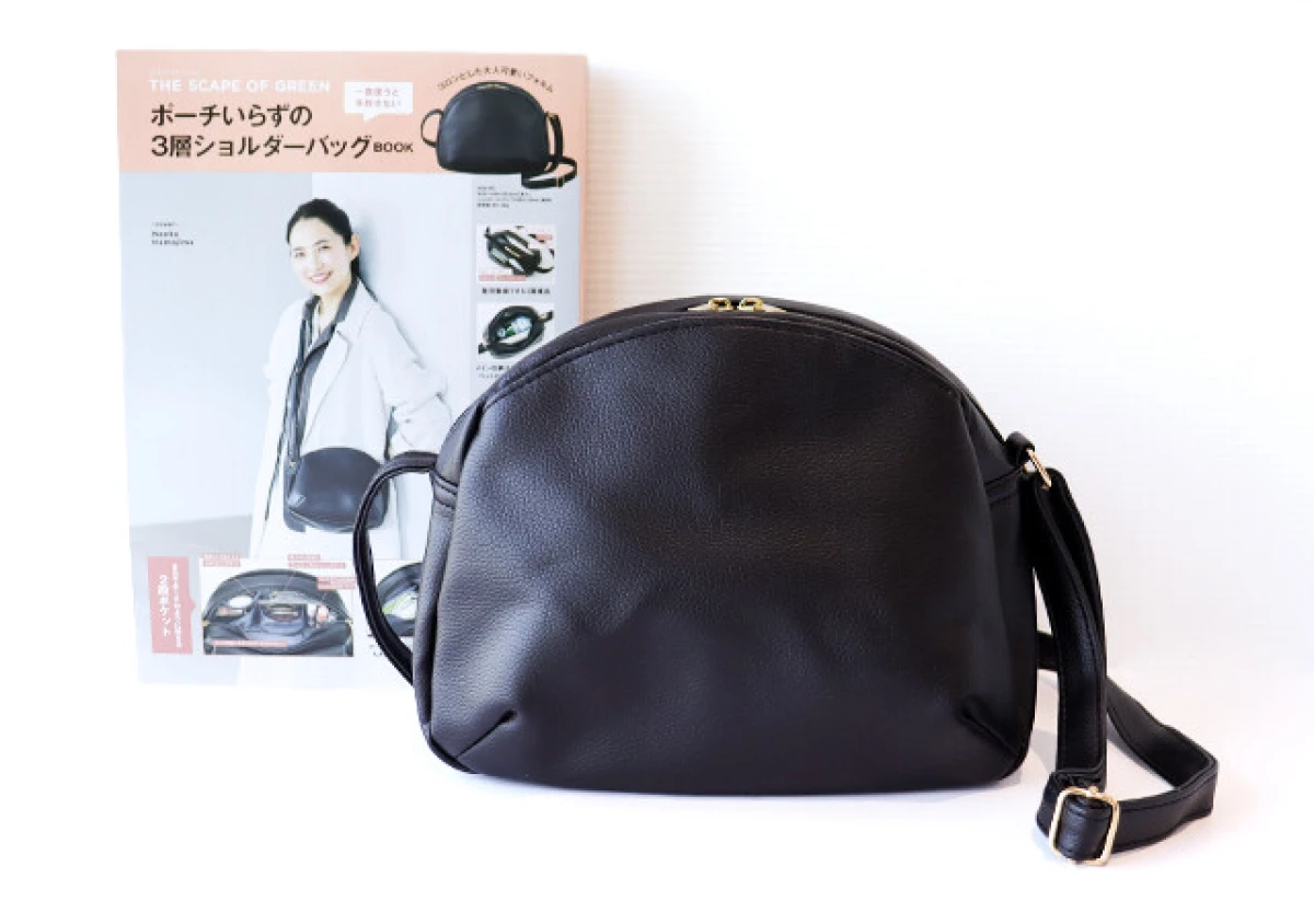 超有能な付録バッグ出た～！ポーチはもういらない！必要な物をスマート