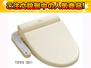 TOTO TCF316 SC1 ウォシュレットKシリーズ（パステルアイボリー