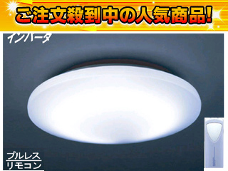 AGLED/アグレッド シーリングライト リモコン付 RE-90168【 - ムラウチ