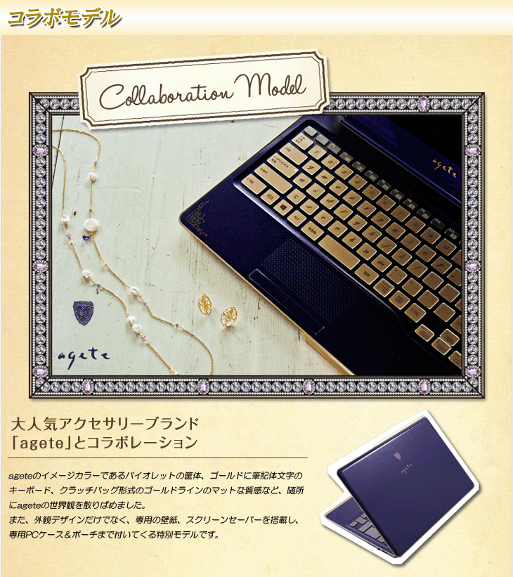 FUJITSU/富士通 13.3型ウルトラブック Floral Kiss/フローラル・キス